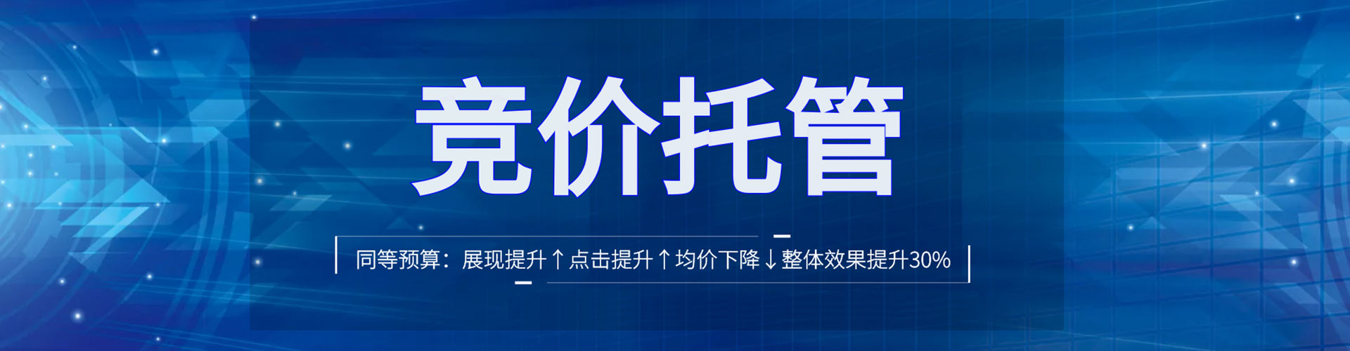 赛罕百度推广运营